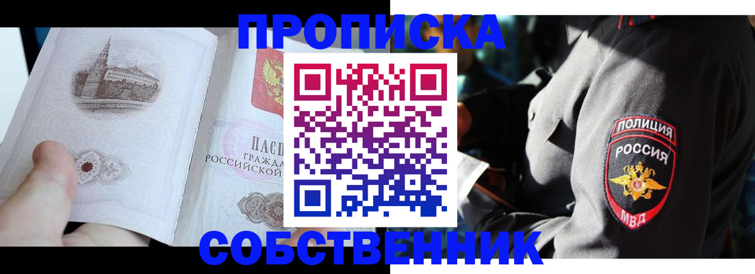 временная регистрация надежно в Курганинске