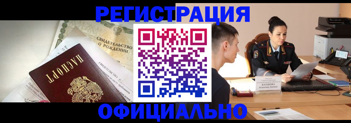найти адрес прописки в Курганинске