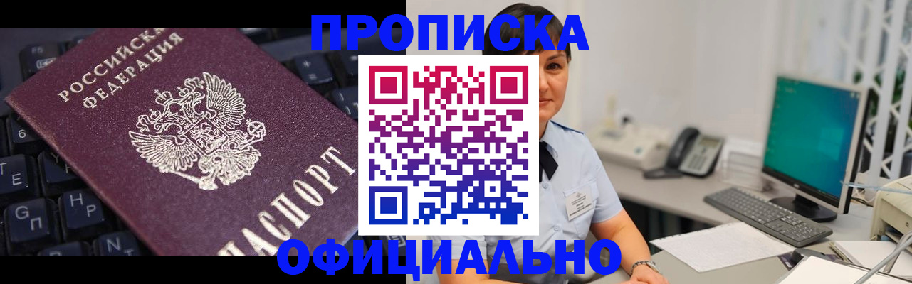 временная регистрация собственник в Курганинске