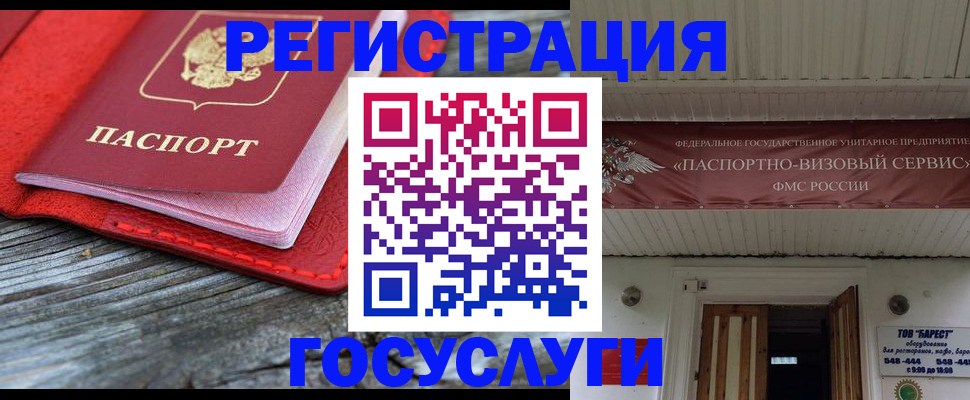 временная регистрация собственник в Курганинске